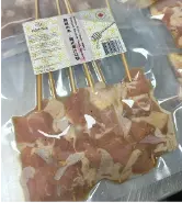 燒烤 - 雞腿肉串 - 韓式蜜汁口味 Korean-Style Honey Glazed Boneless Chicken Thigh Skewers 300g