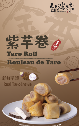 台灣味 紫芋卷 Taro Roll 250g