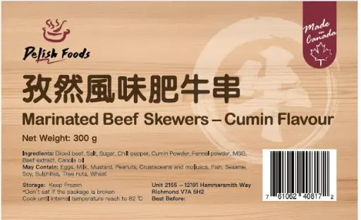[4130014] 燒烤 - 肥牛串 - 孜然風味 Marinated Beef Skewers - Cumin Flavour 300g