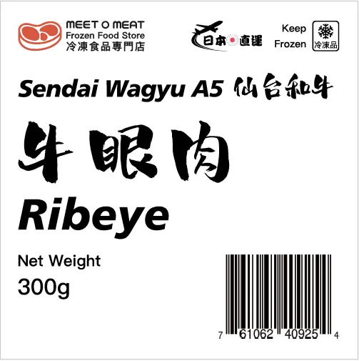 仙台A5和牛 牛眼肉 A5 Sendai Wagyu Ribeye 300g